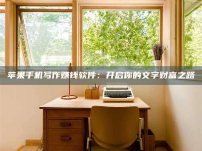 浚县2024年全国金投美亚招募中心详解，避免踩坑指南！