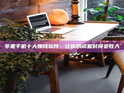 浚县“试药师”之趣，这些药物选择你真懂了吗？趣谈生活小贴士！