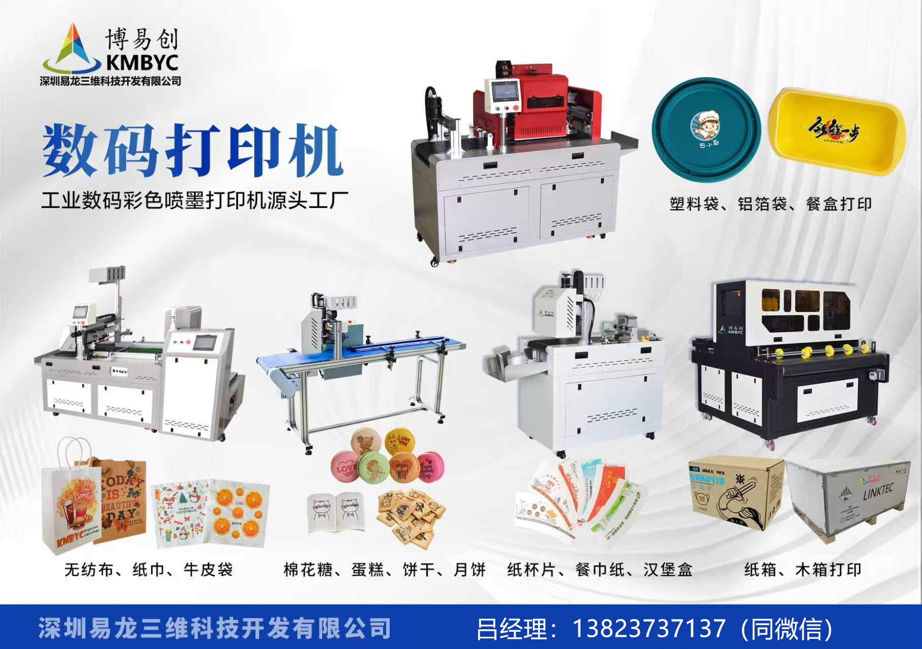 浚县博易创科技