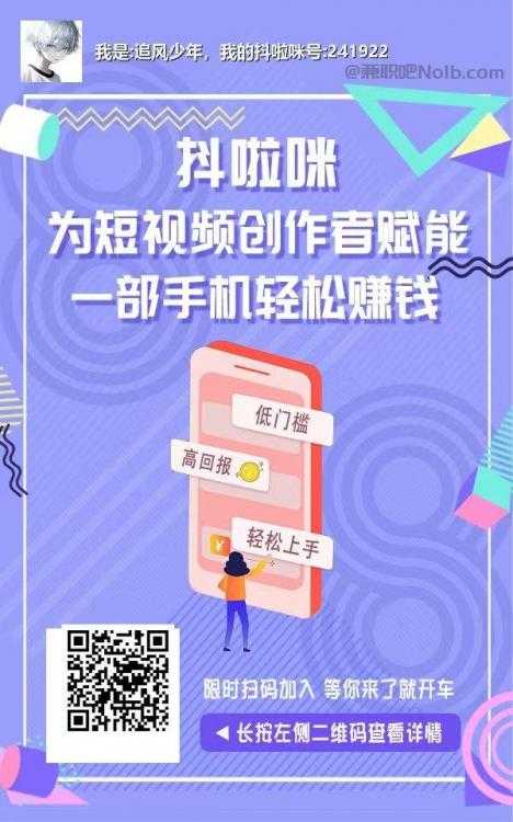 浚县抖啦咪是什么平台-一个专注短视频流量变现的平台！ 第2张