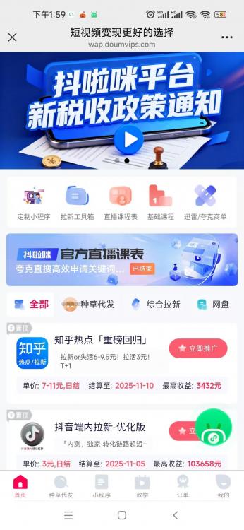 浚县抖啦咪是什么平台-一个专注短视频流量变现的平台！ 第3张